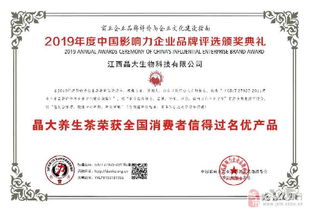 攜手晶大養(yǎng)生茶，共創(chuàng)健康財(cái)富新篇章——面向全國(guó)誠(chéng)招產(chǎn)品代理人