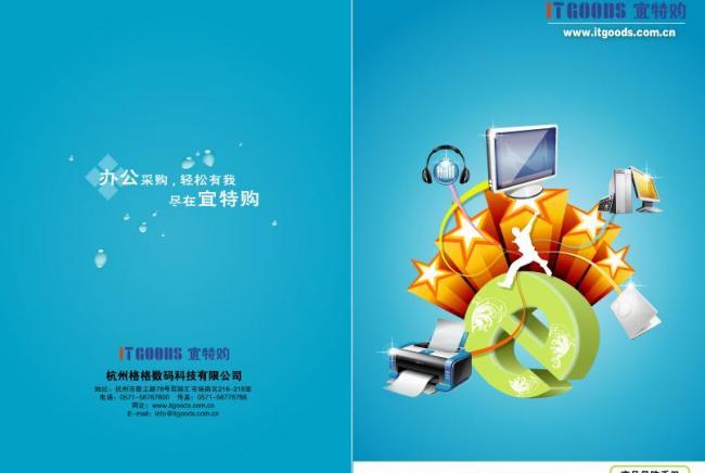產(chǎn)品畫(huà)冊(cè)視覺(jué)升級(jí) 封面、封底與電子圖片設(shè)計(jì)指南