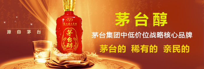 白酒品牌、價(jià)格查詢與招商代理一站式平臺(tái)——加盟寶廣告設(shè)計(jì)解析