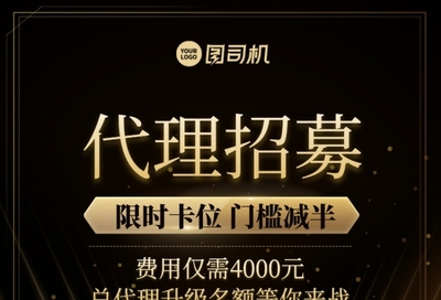 攜手創(chuàng)新，共創(chuàng)未來(lái) 誠(chéng)邀移動(dòng)應(yīng)用開(kāi)發(fā)代理合作伙伴