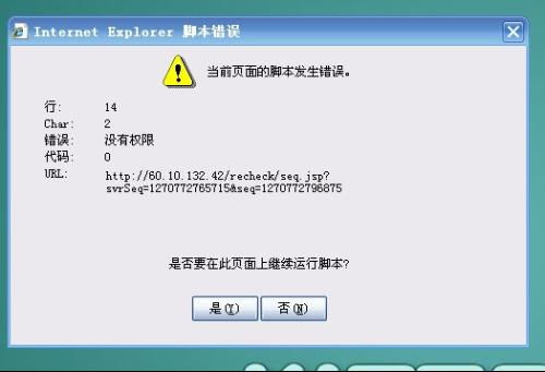 電腦網(wǎng)頁頻繁報(bào)錯(cuò)？原因分析與解決方法