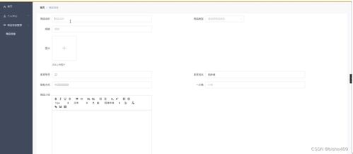基于SSM的大學(xué)生二手物品交易網(wǎng)站設(shè)計與實現(xiàn)