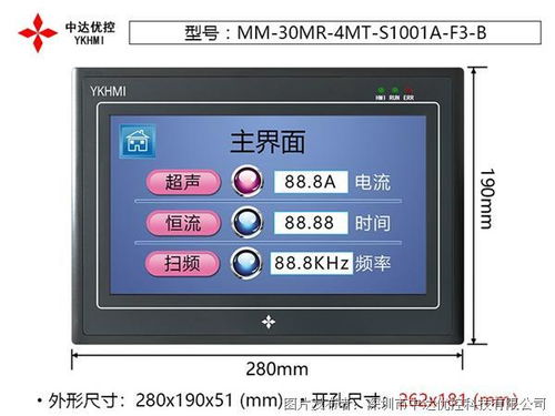 中達優控MM-30MR-4MT-S1001A 10寸PLC觸摸屏一體機深度剖析